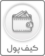 کیف پول چرم